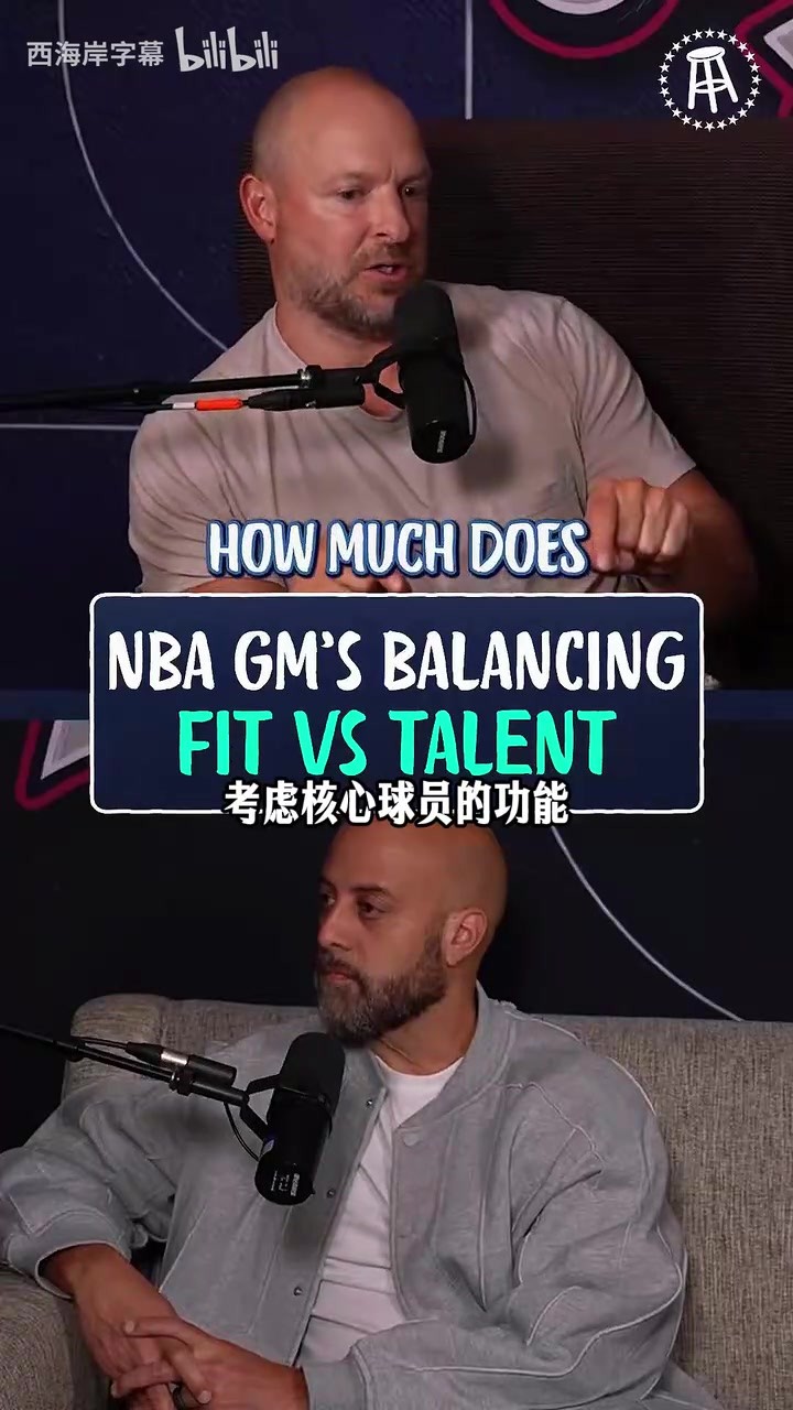火箭总经理谈选秀：我会优先选天赋球员，而不是适配阵容球员！